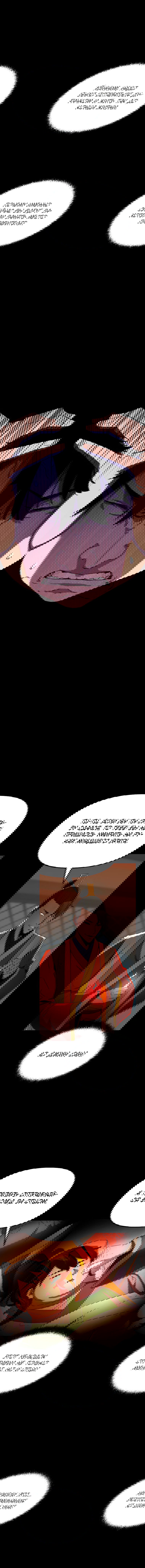 Манга Реинкарнация ранкера-некроманта в муриме - Глава 2 Страница 13