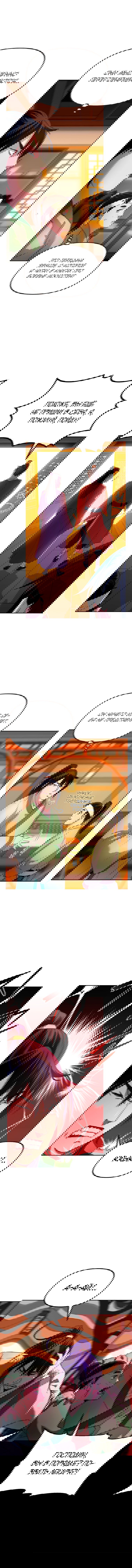 Манга Реинкарнация ранкера-некроманта в муриме - Глава 2 Страница 12