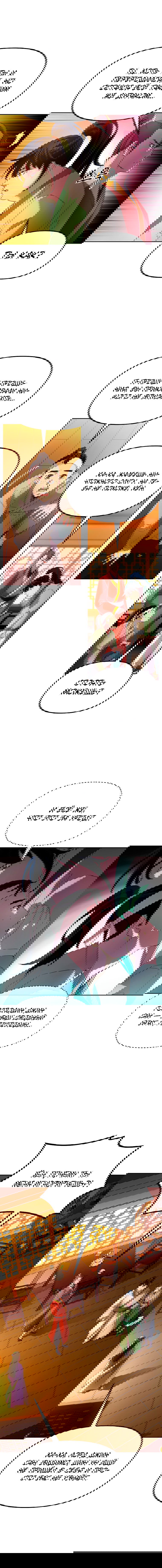 Манга Реинкарнация ранкера-некроманта в муриме - Глава 2 Страница 7