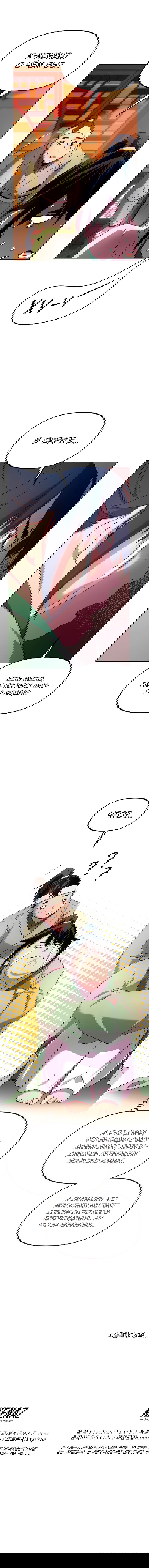 Манга Реинкарнация ранкера-некроманта в муриме - Глава 2 Страница 15