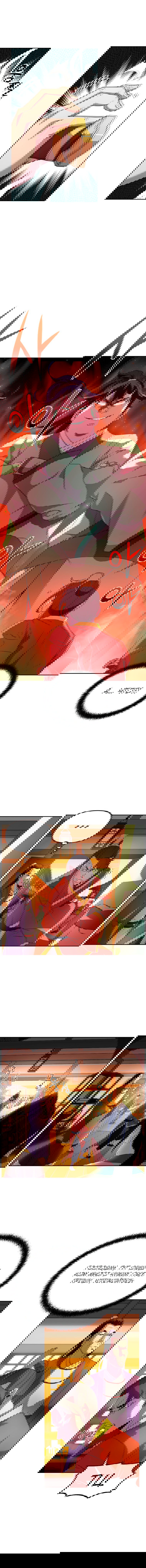 Манга Реинкарнация ранкера-некроманта в муриме - Глава 2 Страница 11