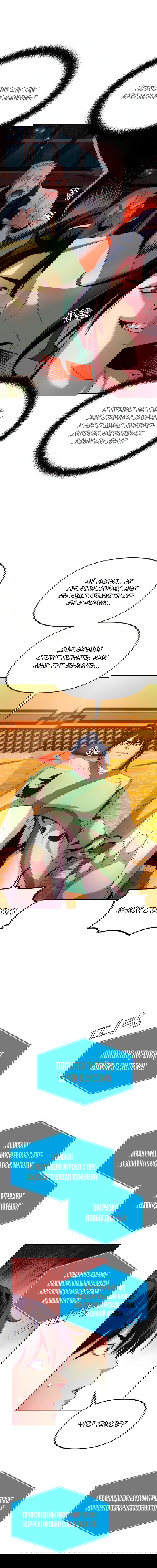 Манга Реинкарнация ранкера-некроманта в муриме - Глава 2 Страница 3