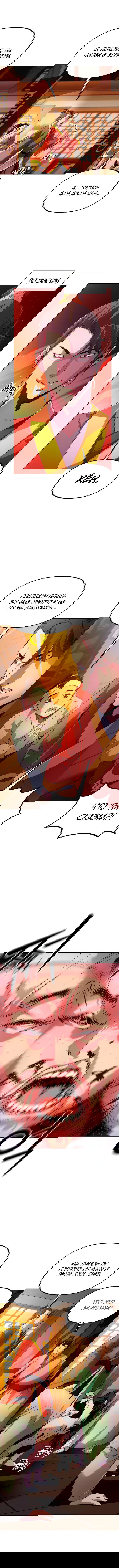 Манга Реинкарнация ранкера-некроманта в муриме - Глава 2 Страница 6