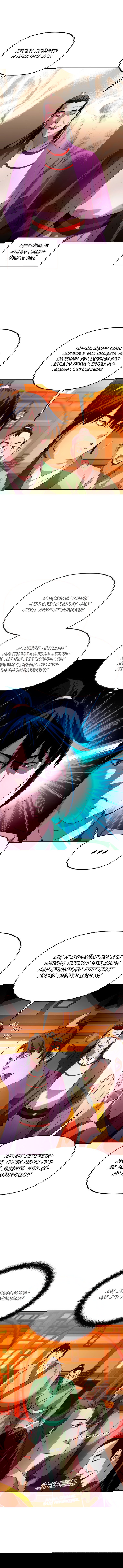 Манга Реинкарнация ранкера-некроманта в муриме - Глава 2 Страница 8