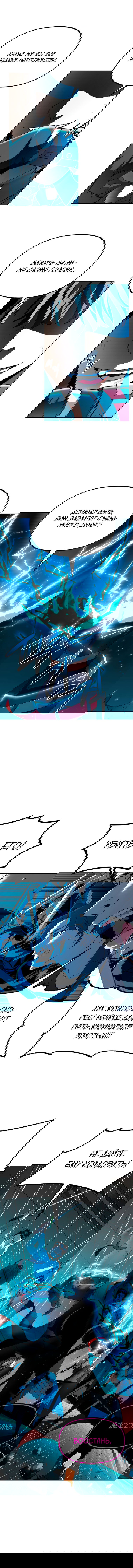 Манга Реинкарнация ранкера-некроманта в муриме - Глава 1 Страница 3