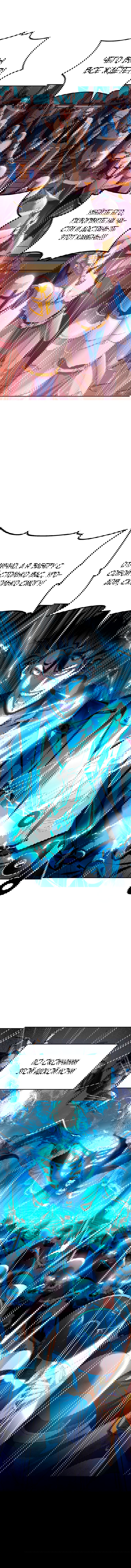 Манга Реинкарнация ранкера-некроманта в муриме - Глава 1 Страница 12