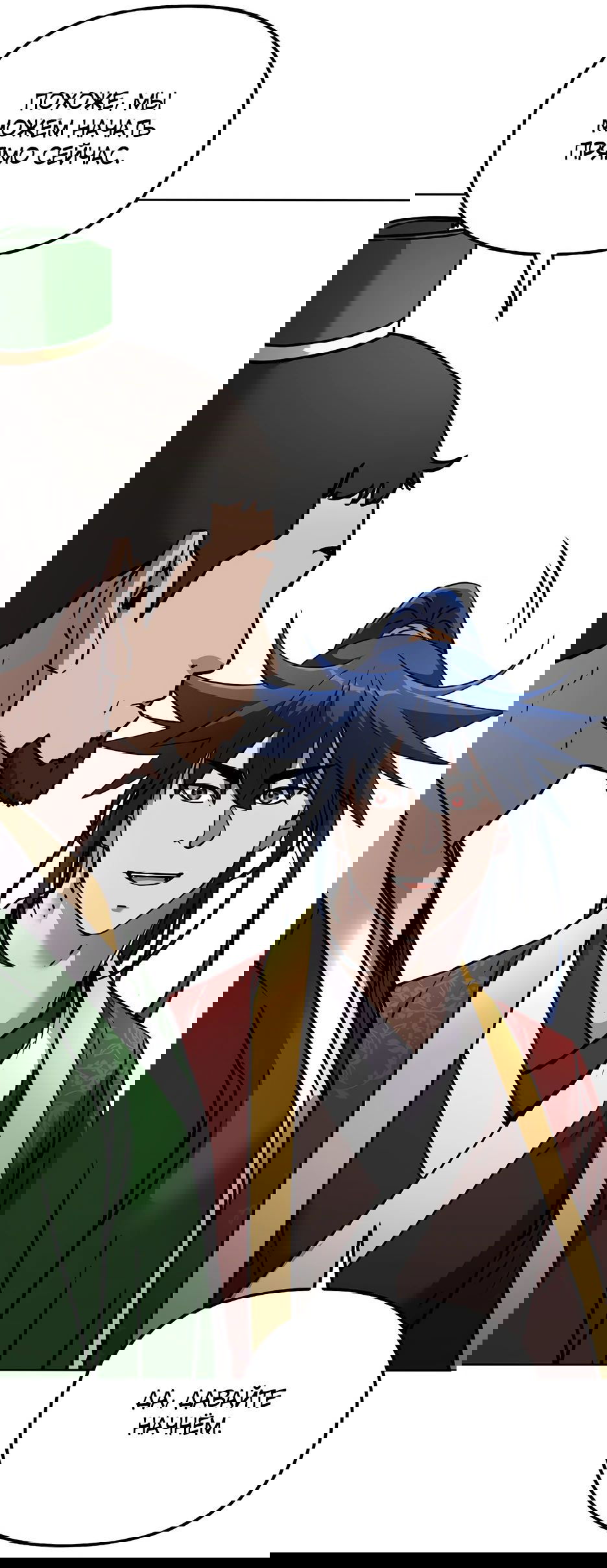 Манга Реинкарнация ранкера-некроманта в муриме - Глава 131 Страница 69