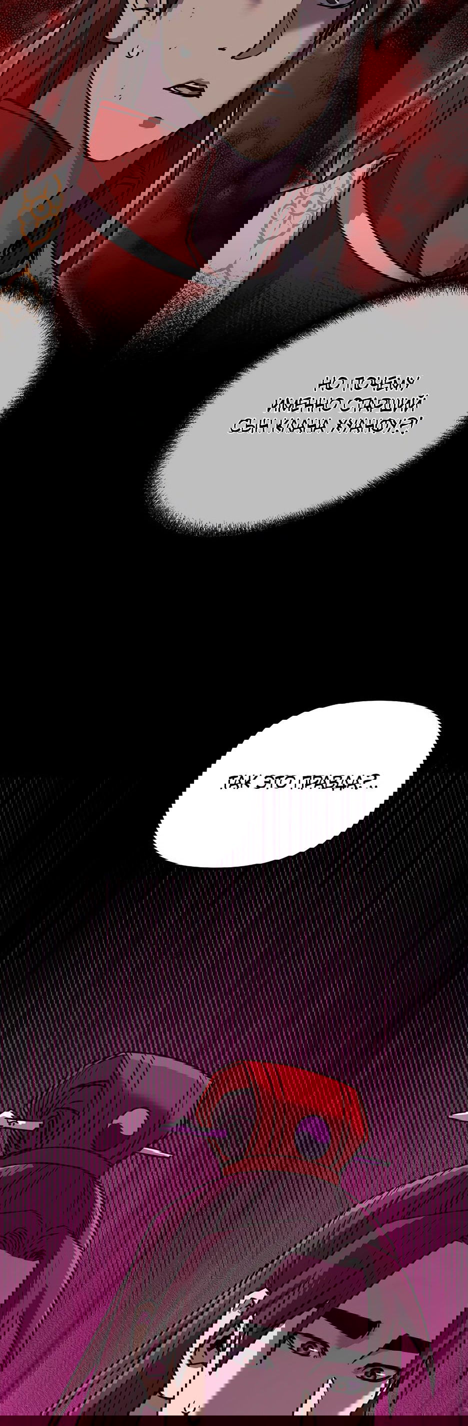 Манга Реинкарнация ранкера-некроманта в муриме - Глава 131 Страница 13