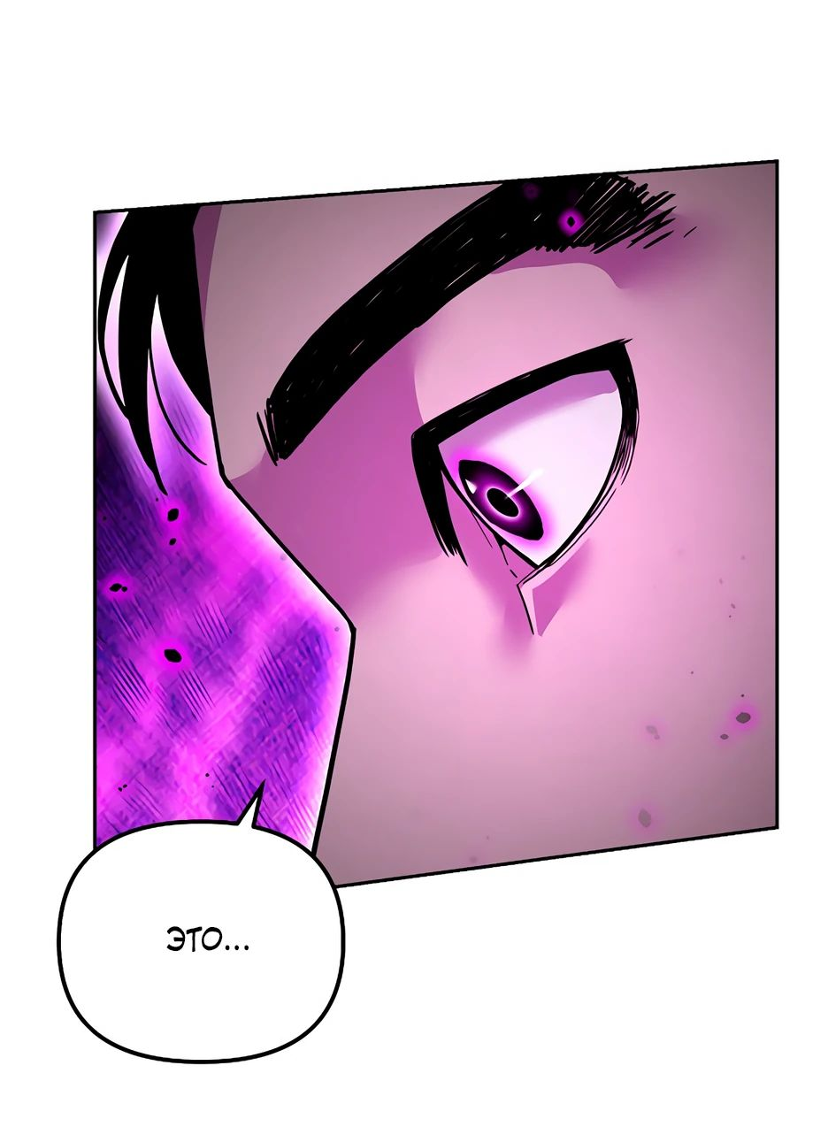 Манга Реинкарнация ранкера-некроманта в муриме - Глава 131 Страница 33