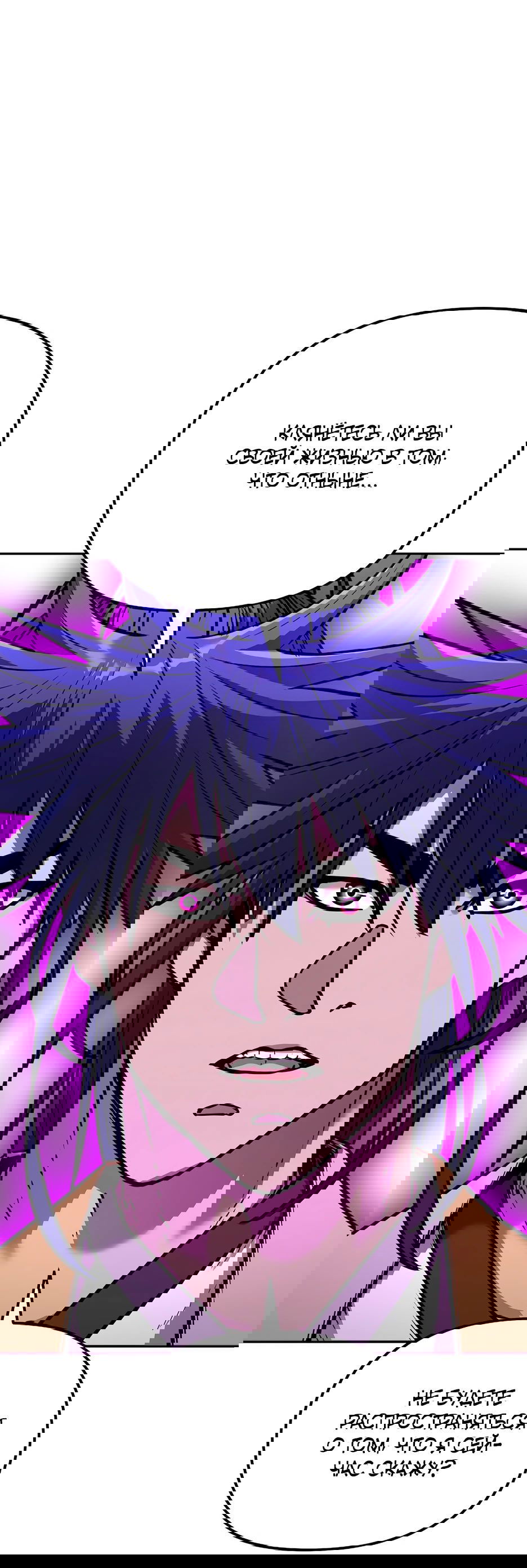 Манга Реинкарнация ранкера-некроманта в муриме - Глава 131 Страница 29