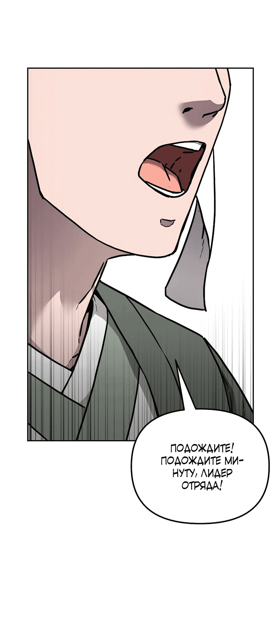 Манга Реинкарнация ранкера-некроманта в муриме - Глава 131 Страница 5