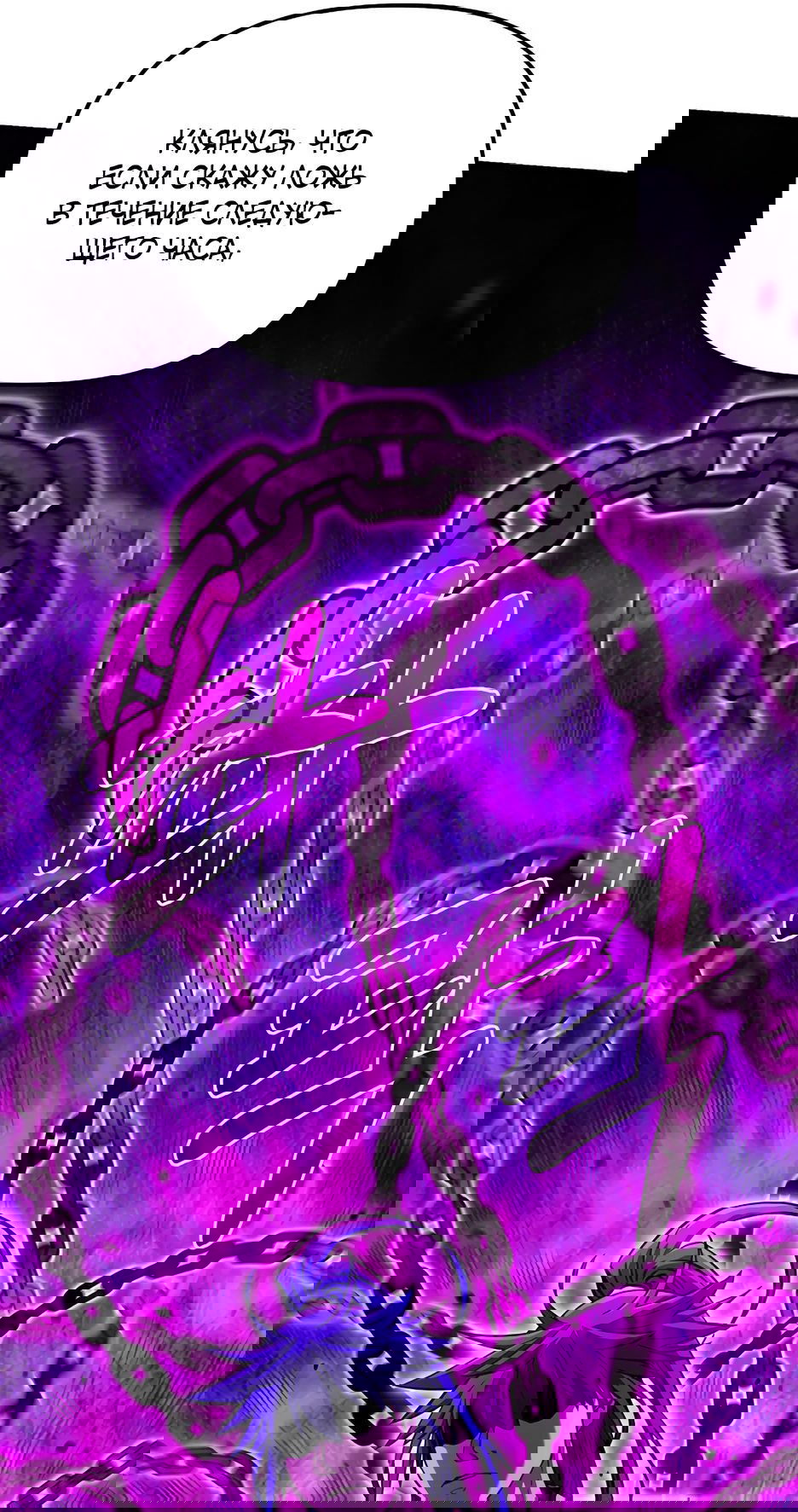 Манга Реинкарнация ранкера-некроманта в муриме - Глава 131 Страница 25