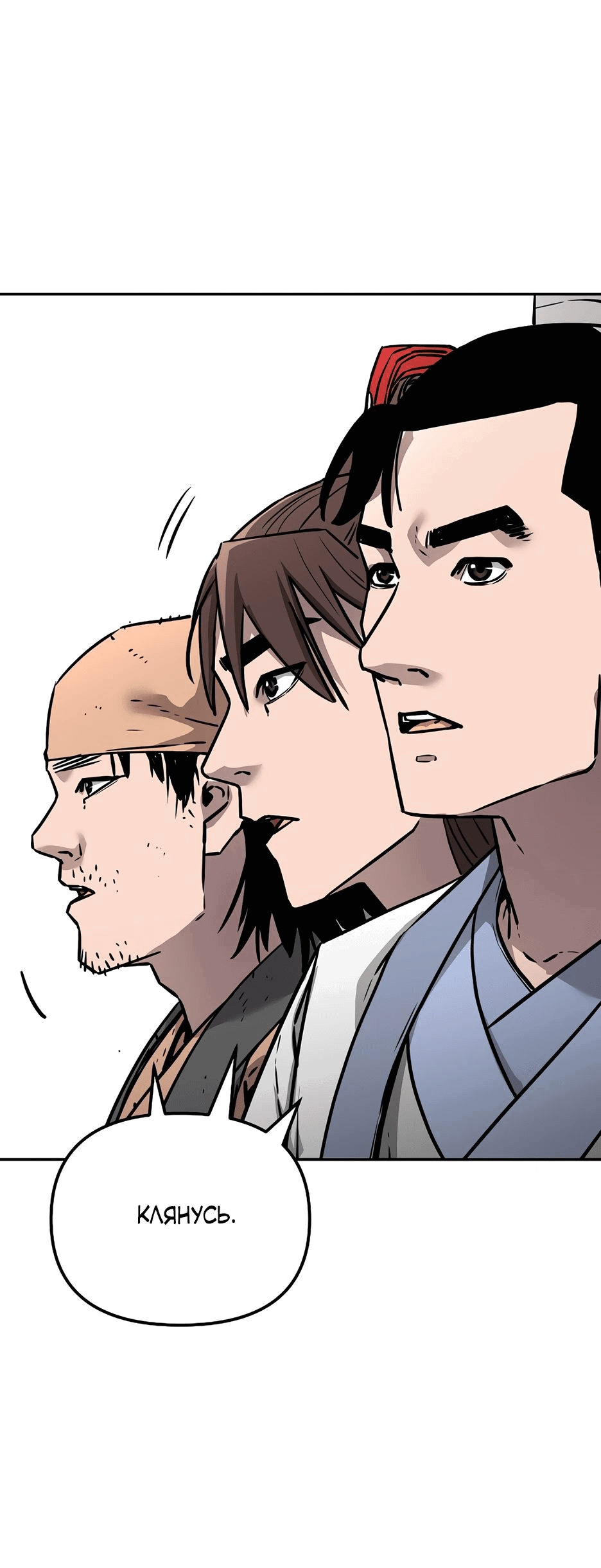 Манга Реинкарнация ранкера-некроманта в муриме - Глава 131 Страница 30