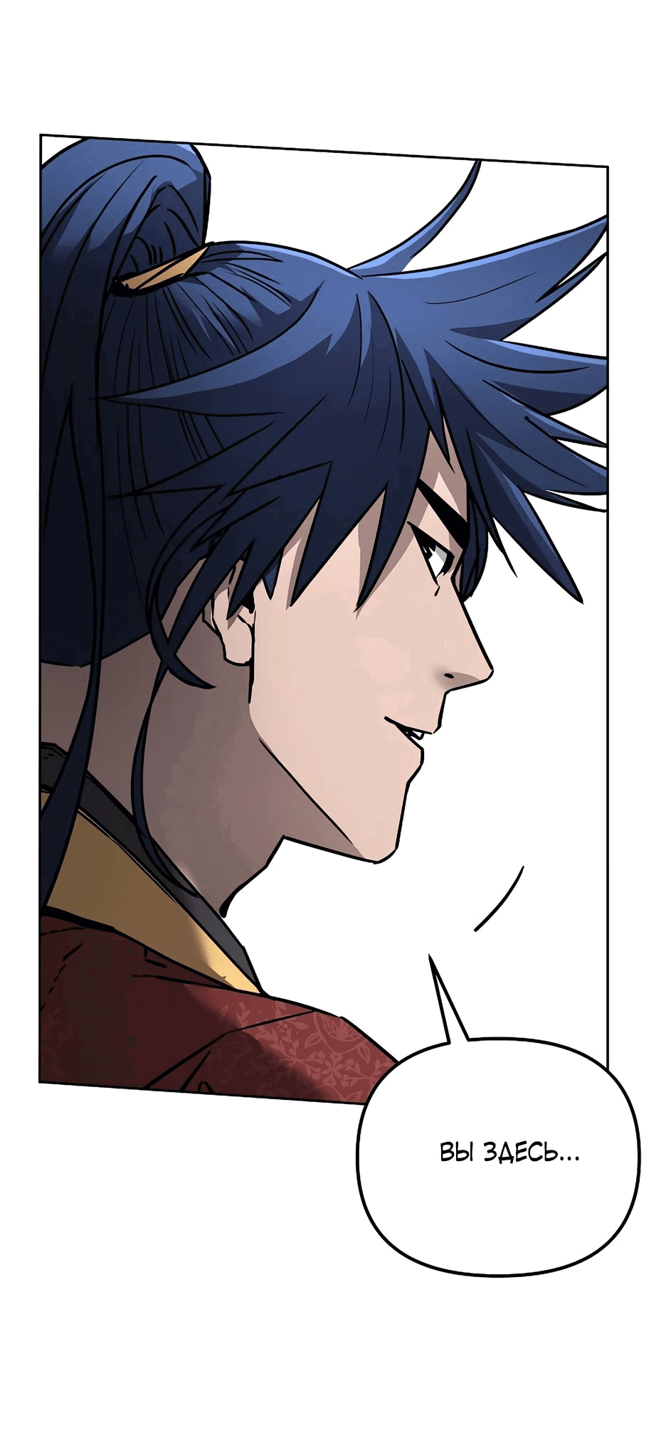 Манга Реинкарнация ранкера-некроманта в муриме - Глава 131 Страница 67