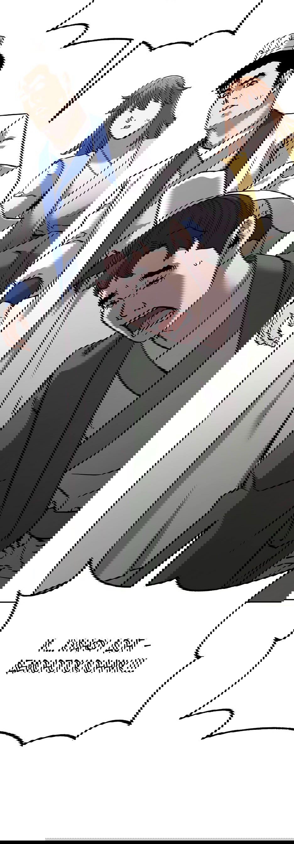 Манга Реинкарнация ранкера-некроманта в муриме - Глава 131 Страница 49