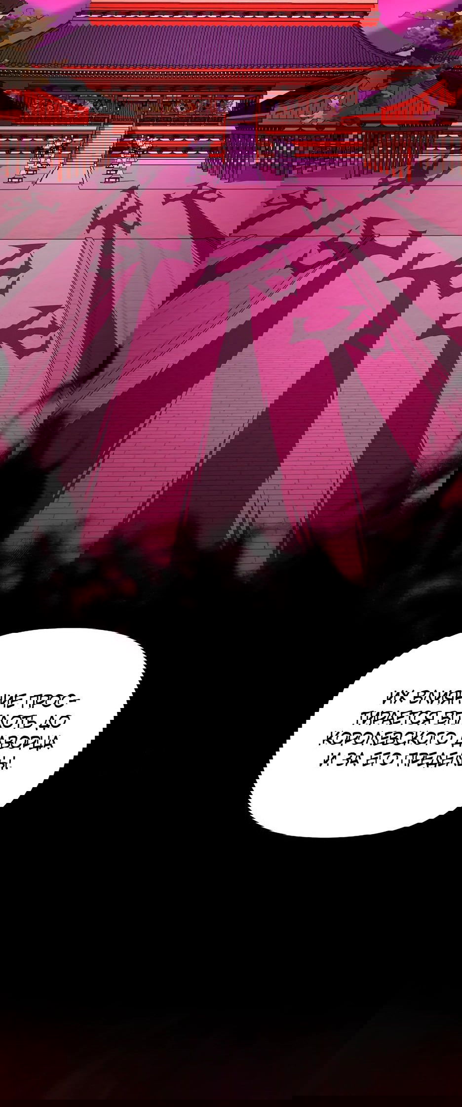 Манга Реинкарнация ранкера-некроманта в муриме - Глава 131 Страница 42