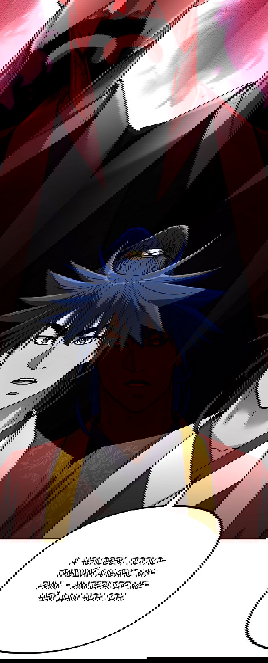 Манга Реинкарнация ранкера-некроманта в муриме - Глава 131 Страница 44