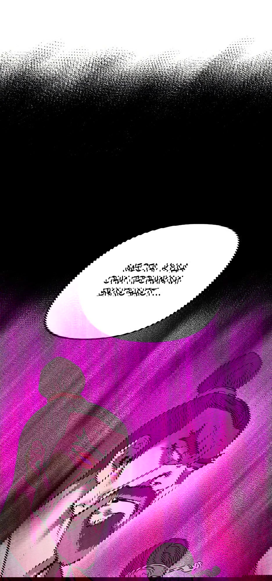 Манга Реинкарнация ранкера-некроманта в муриме - Глава 131 Страница 39