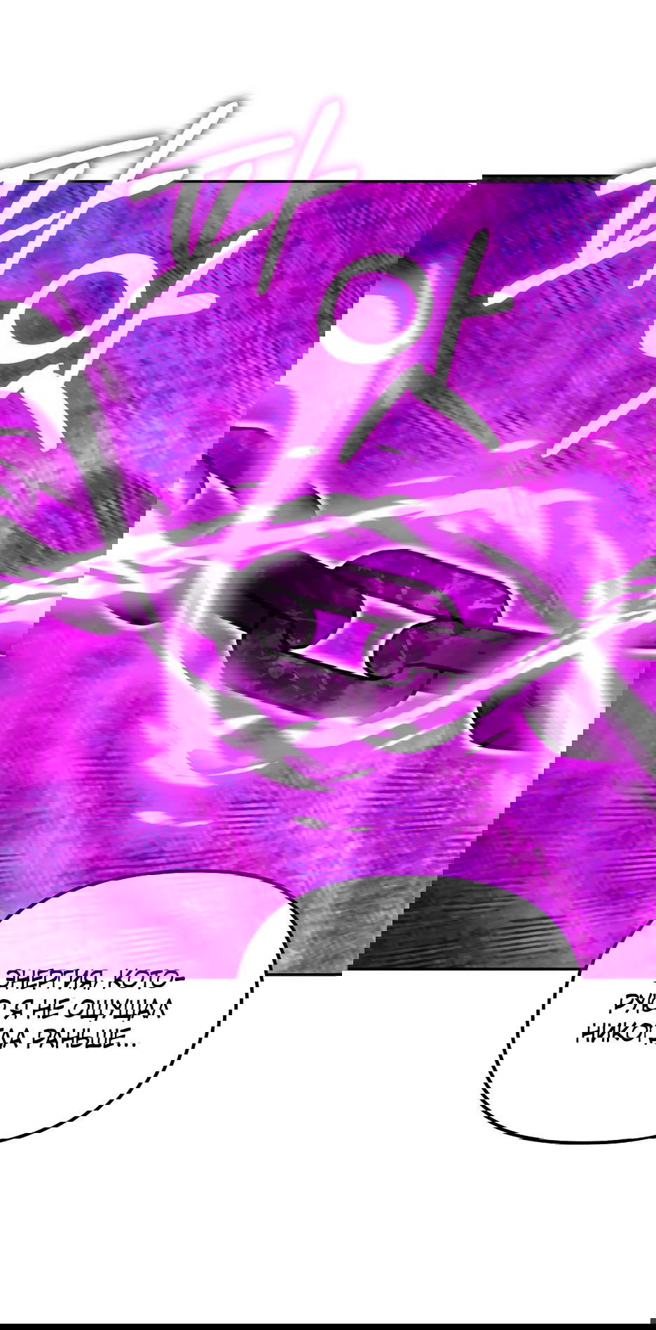 Манга Реинкарнация ранкера-некроманта в муриме - Глава 131 Страница 34