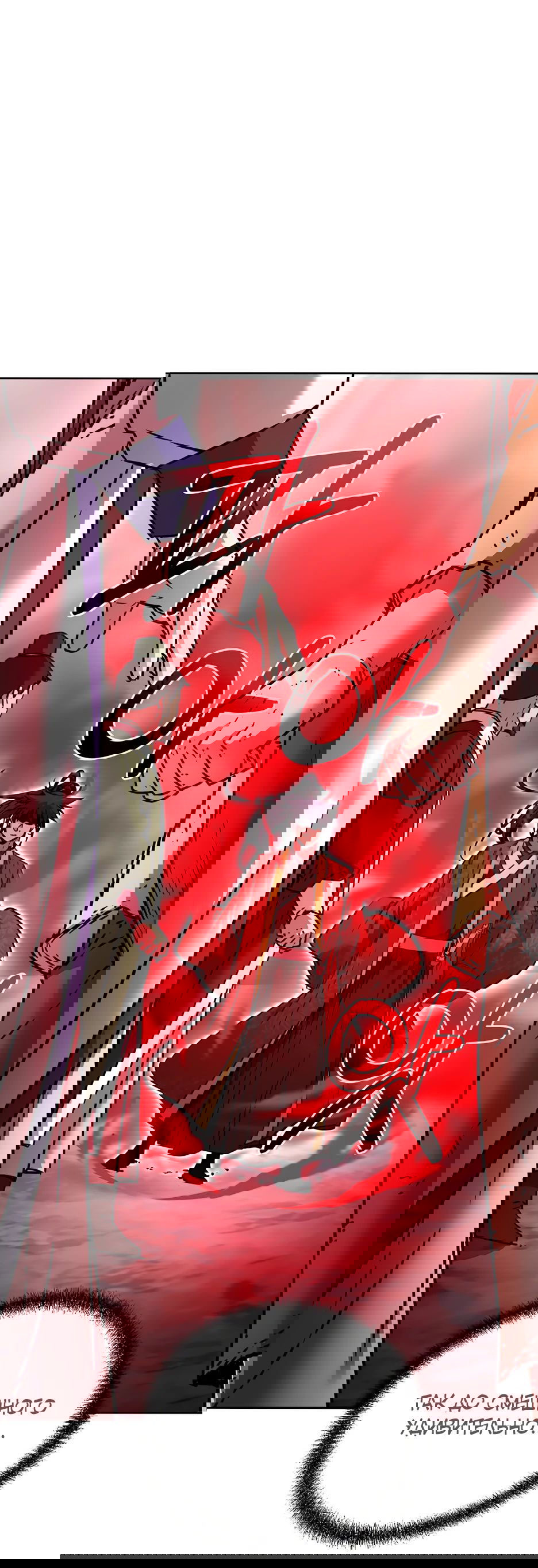 Манга Реинкарнация ранкера-некроманта в муриме - Глава 131 Страница 70