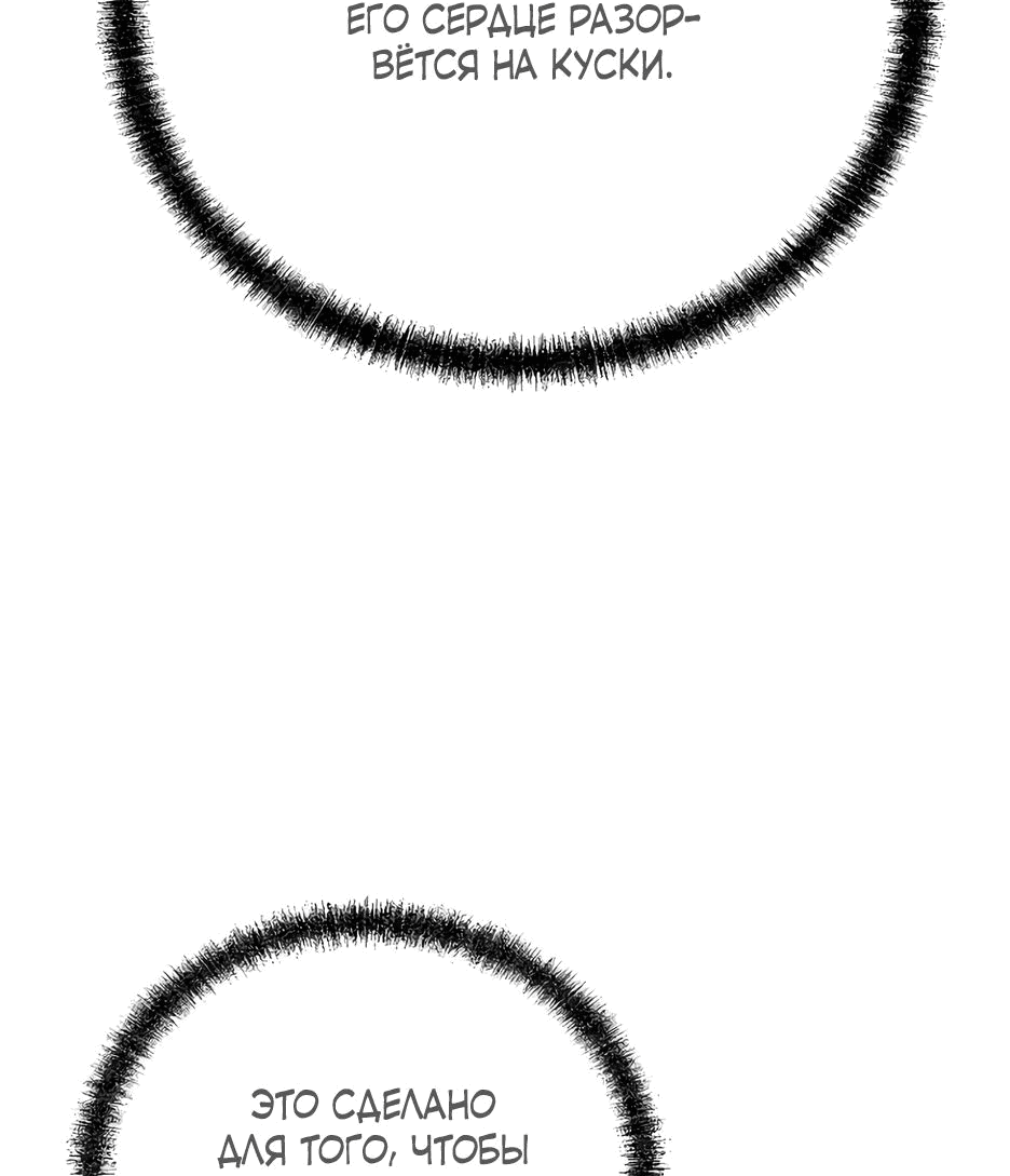 Манга Реинкарнация ранкера-некроманта в муриме - Глава 131 Страница 36