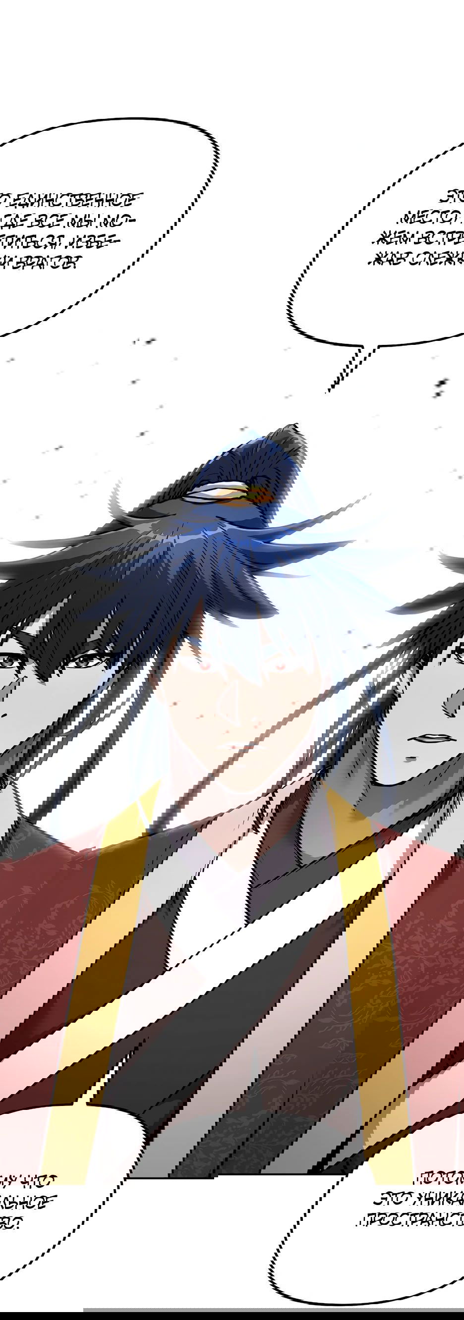 Манга Реинкарнация ранкера-некроманта в муриме - Глава 131 Страница 1