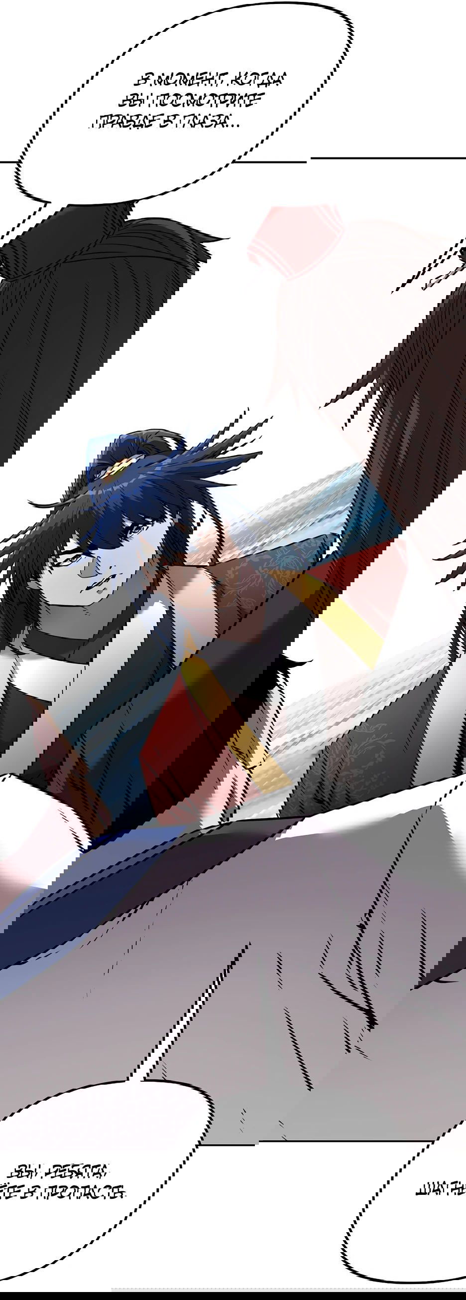 Манга Реинкарнация ранкера-некроманта в муриме - Глава 131 Страница 18