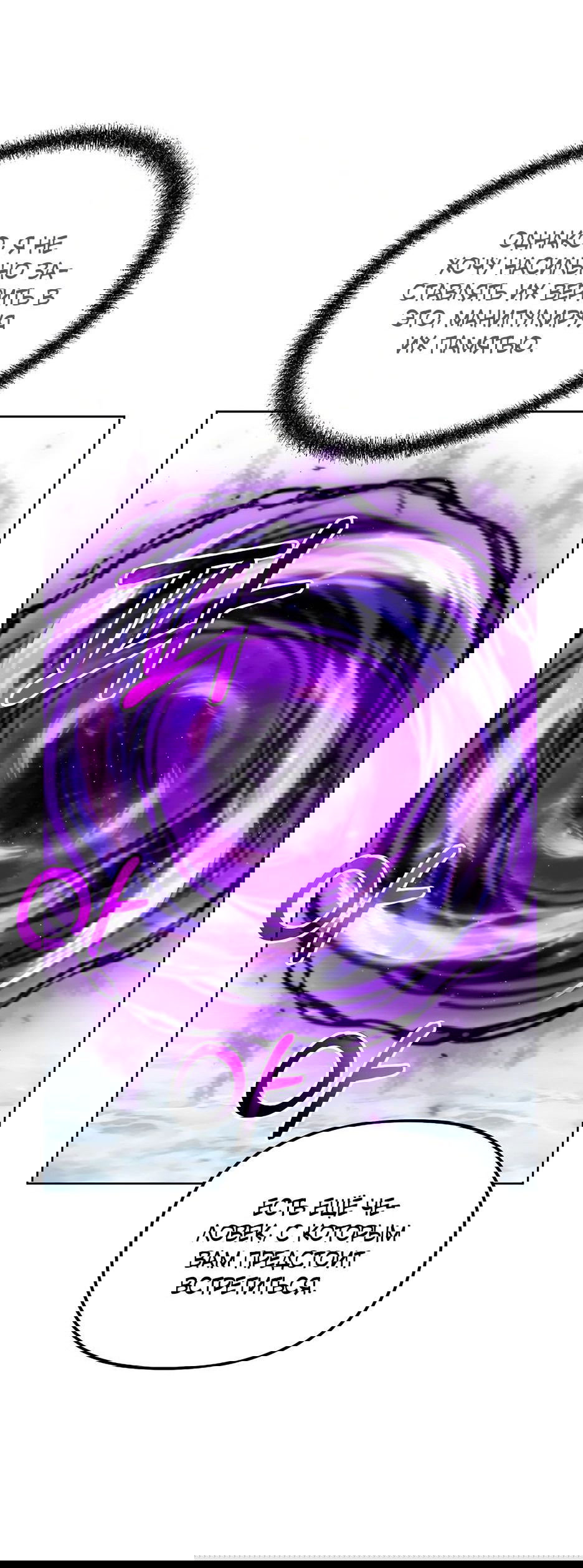 Манга Реинкарнация ранкера-некроманта в муриме - Глава 131 Страница 64