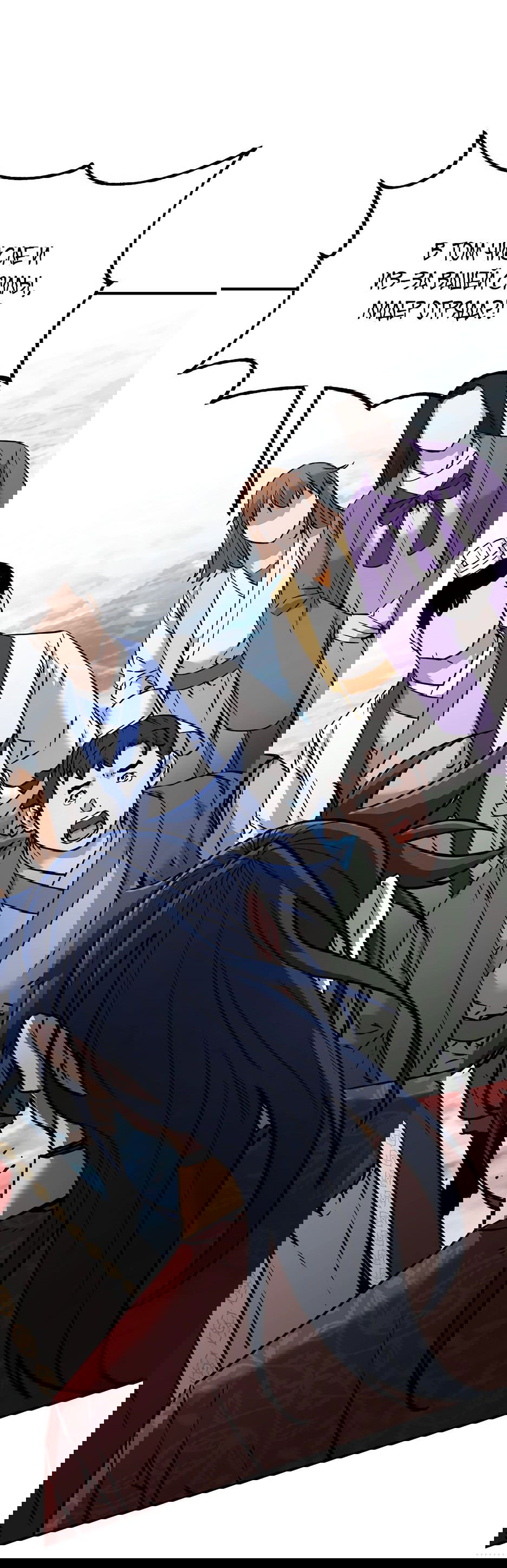 Манга Реинкарнация ранкера-некроманта в муриме - Глава 131 Страница 53