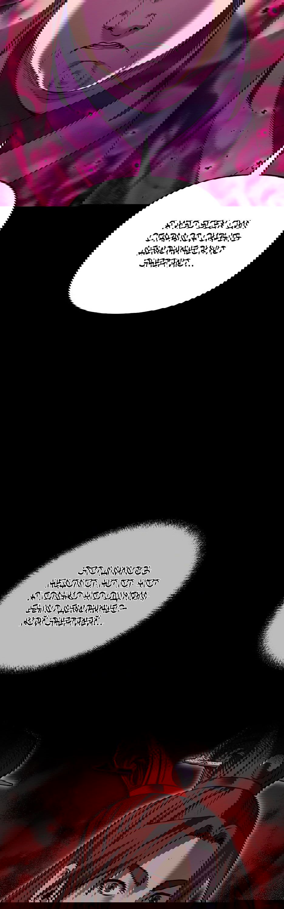 Манга Реинкарнация ранкера-некроманта в муриме - Глава 131 Страница 12