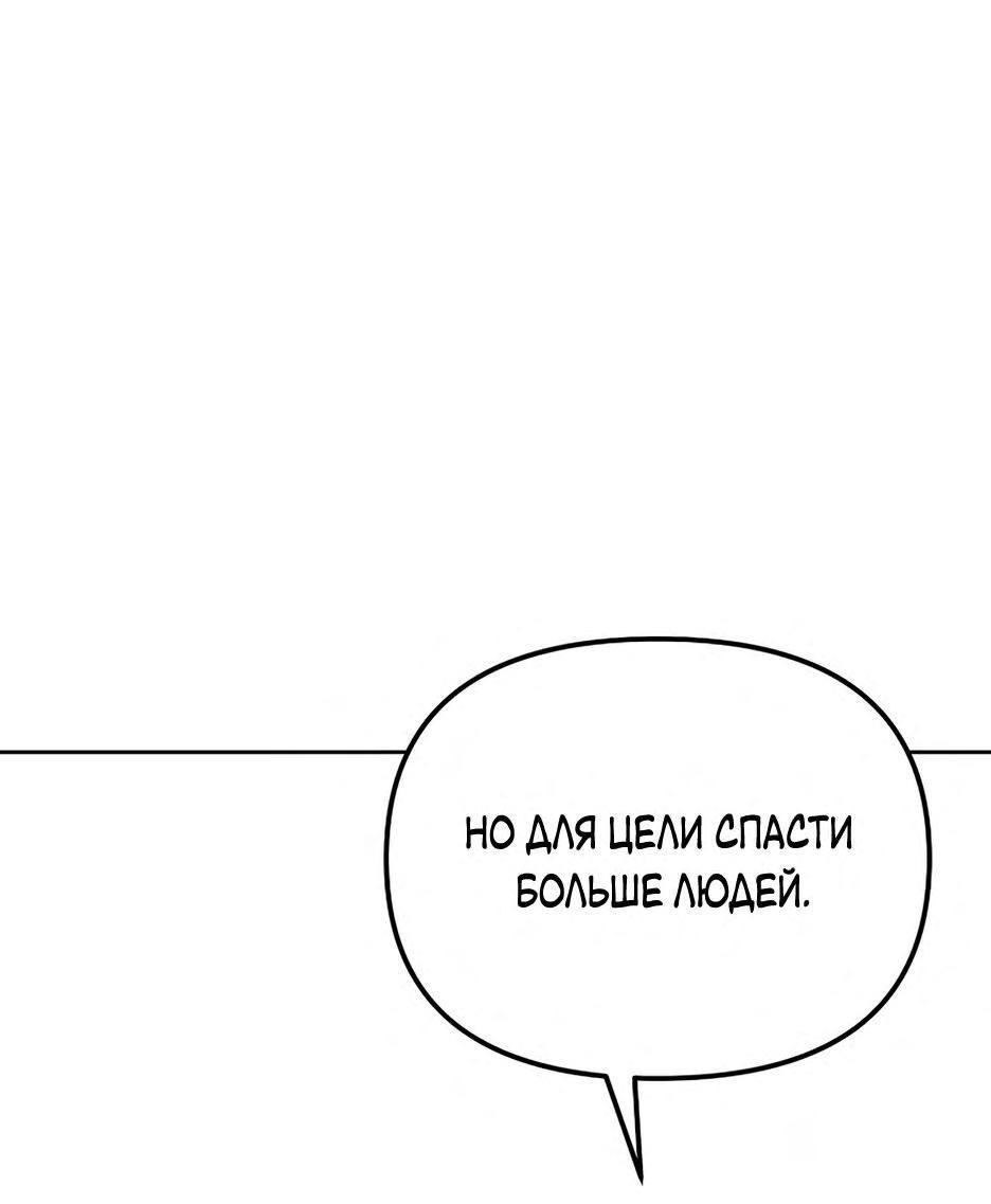 Манга Реинкарнация ранкера-некроманта в муриме - Глава 132 Страница 77