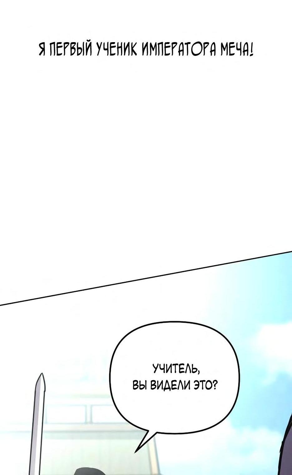 Манга Реинкарнация ранкера-некроманта в муриме - Глава 132 Страница 14