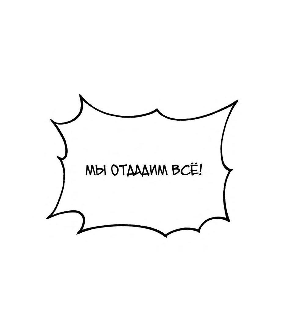 Манга Реинкарнация ранкера-некроманта в муриме - Глава 132 Страница 85