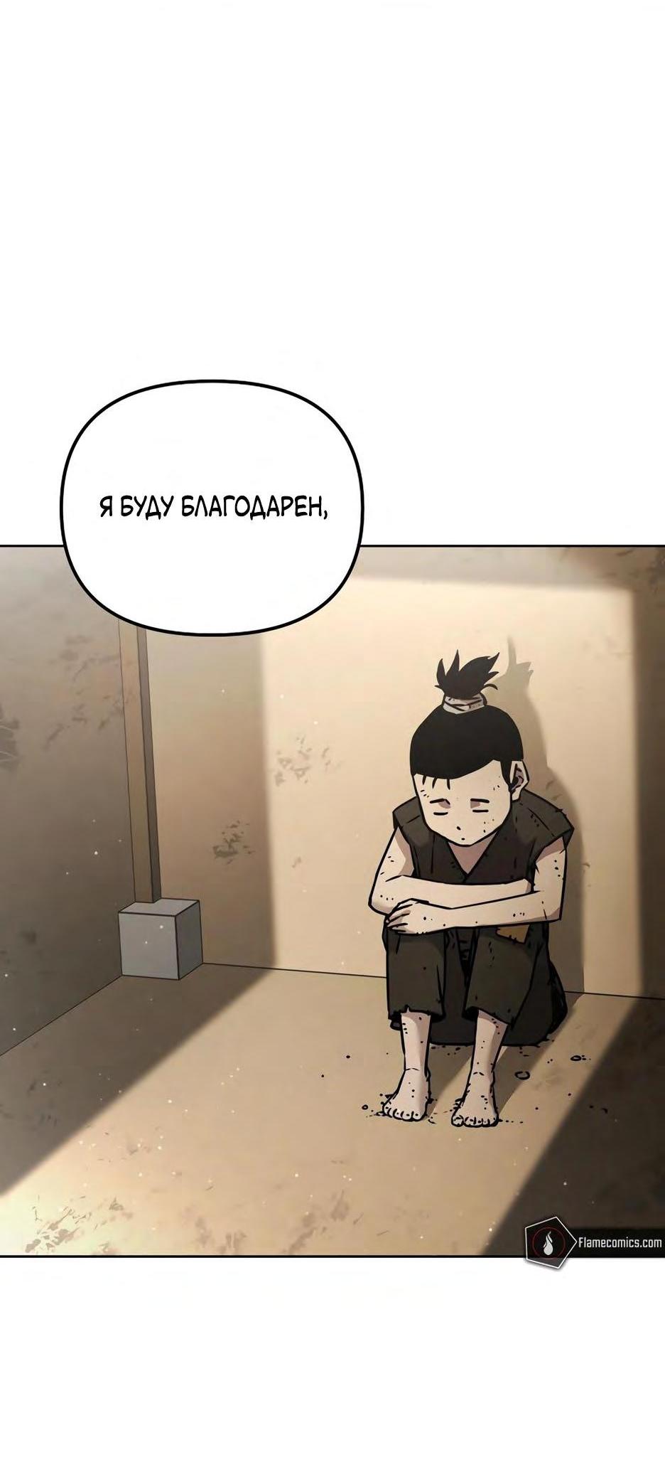 Манга Реинкарнация ранкера-некроманта в муриме - Глава 132 Страница 2