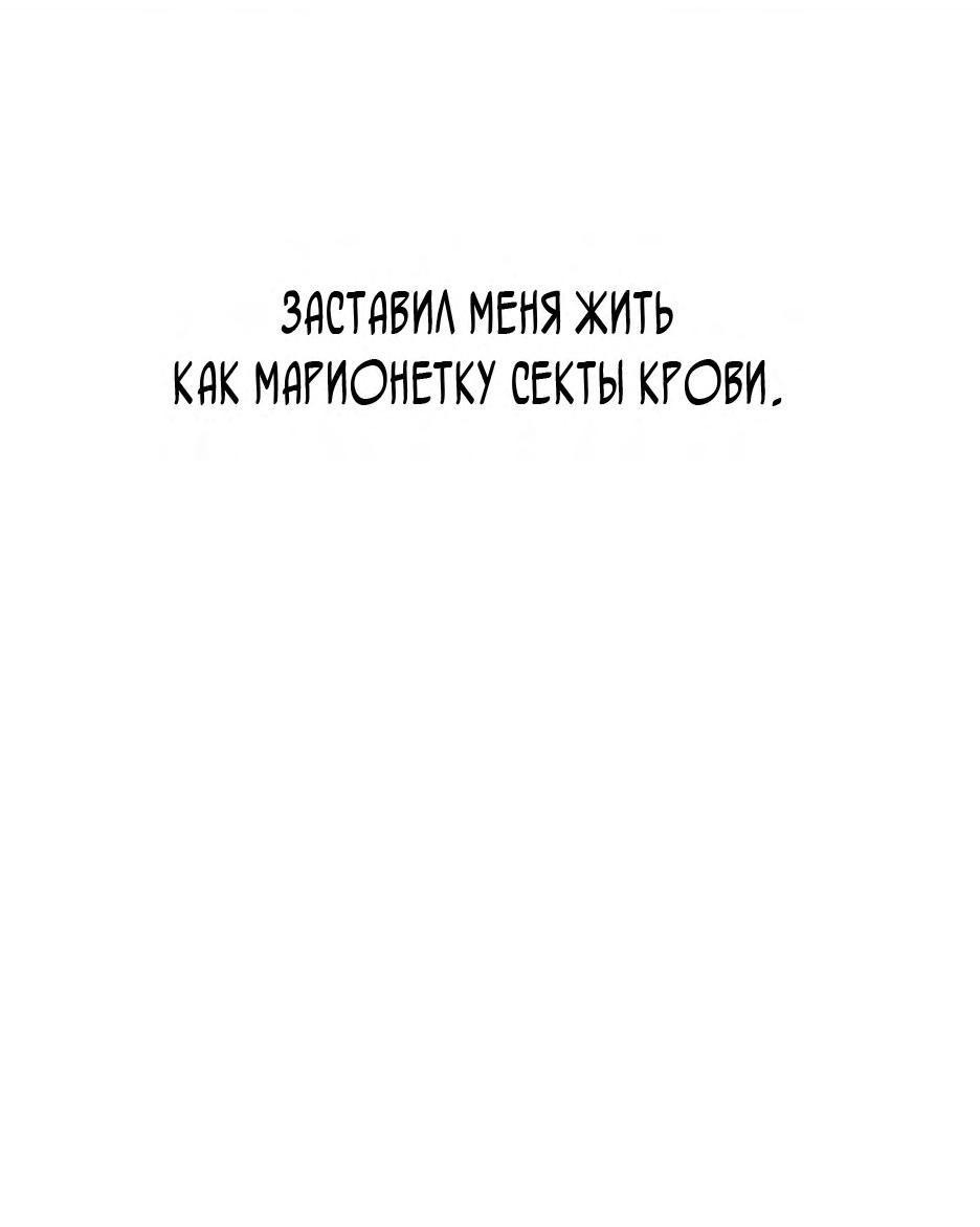 Манга Реинкарнация ранкера-некроманта в муриме - Глава 132 Страница 40