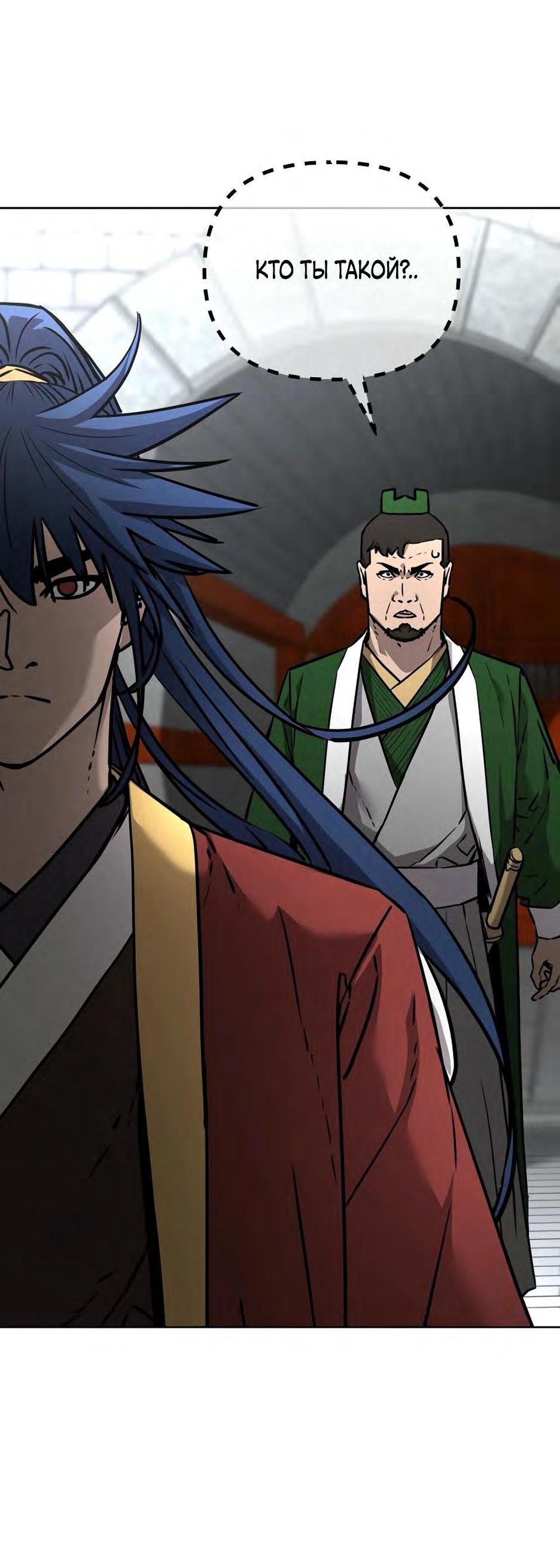 Манга Реинкарнация ранкера-некроманта в муриме - Глава 132 Страница 42