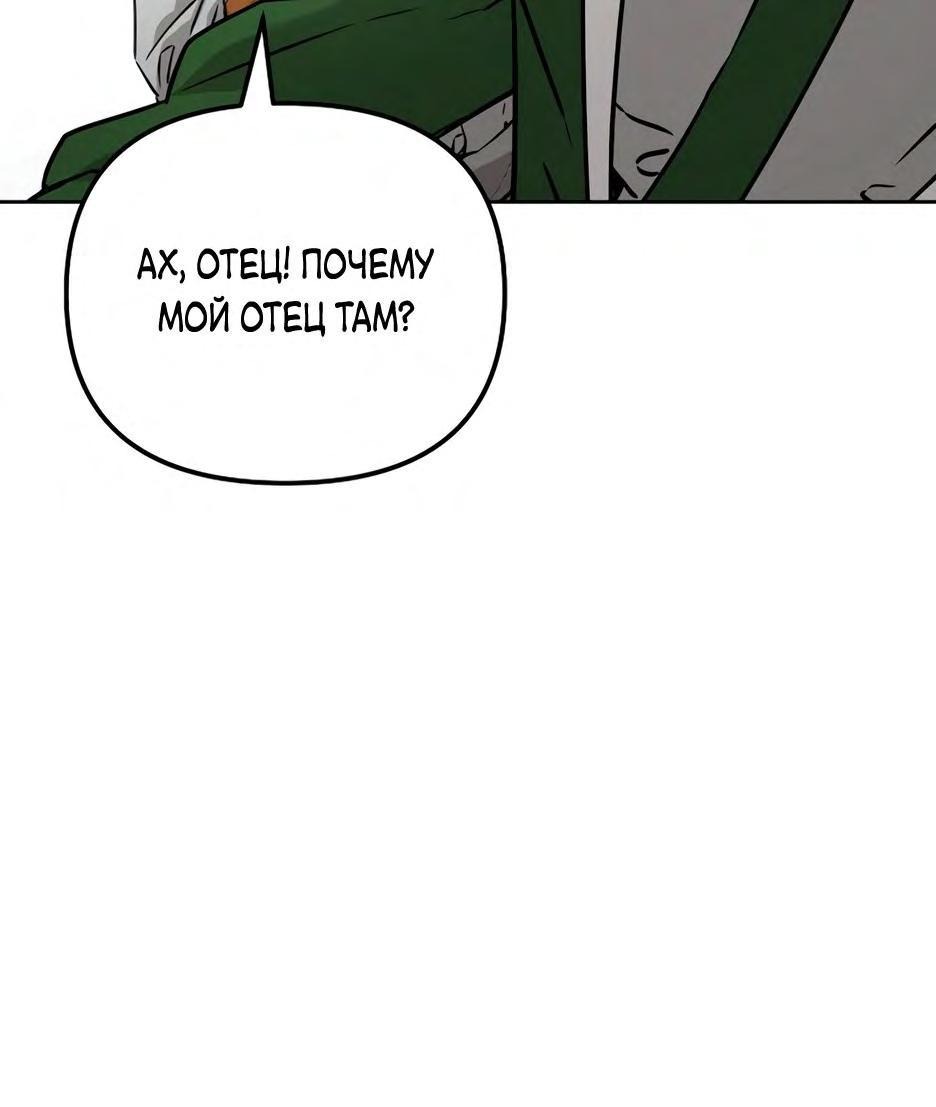 Манга Реинкарнация ранкера-некроманта в муриме - Глава 132 Страница 60