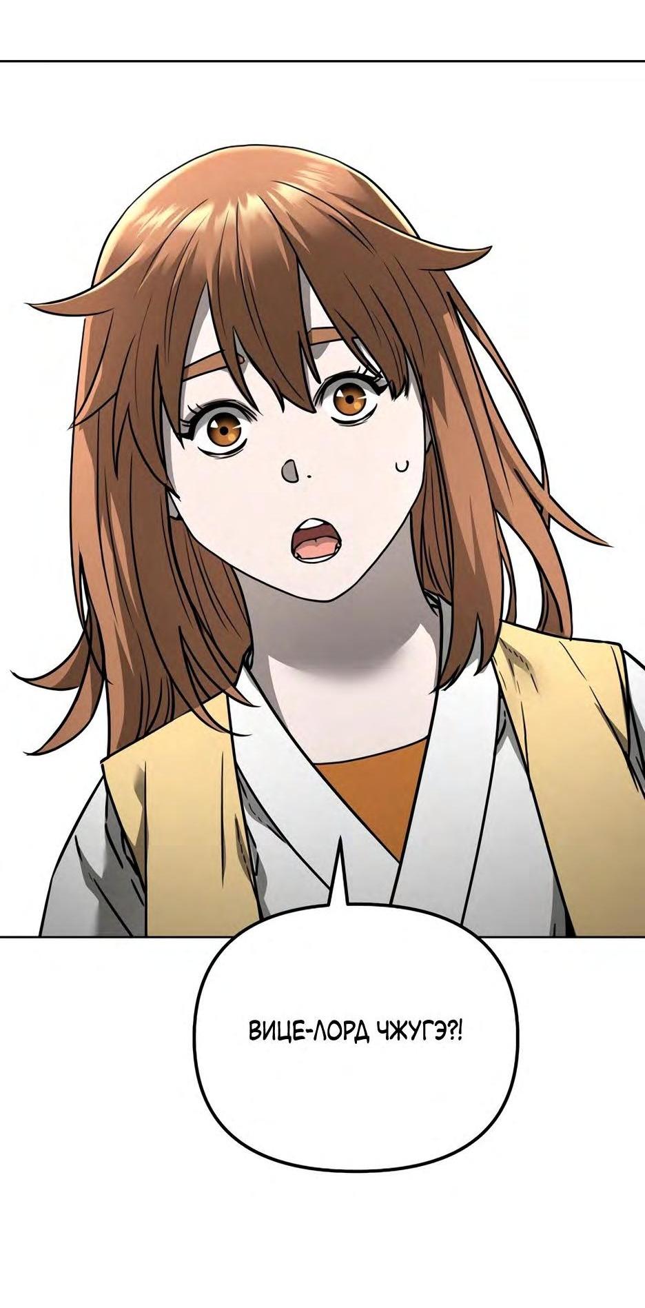 Манга Реинкарнация ранкера-некроманта в муриме - Глава 132 Страница 52