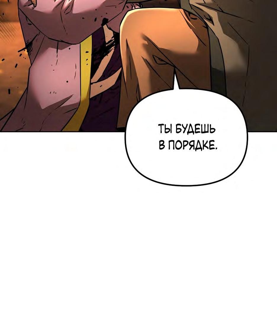 Манга Реинкарнация ранкера-некроманта в муриме - Глава 132 Страница 51