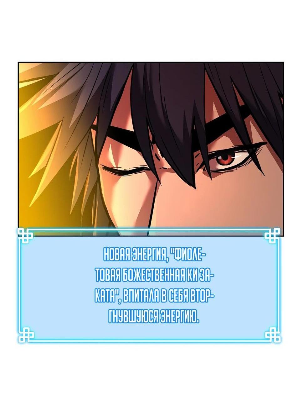 Манга Реинкарнация ранкера-некроманта в муриме - Глава 133 Страница 55