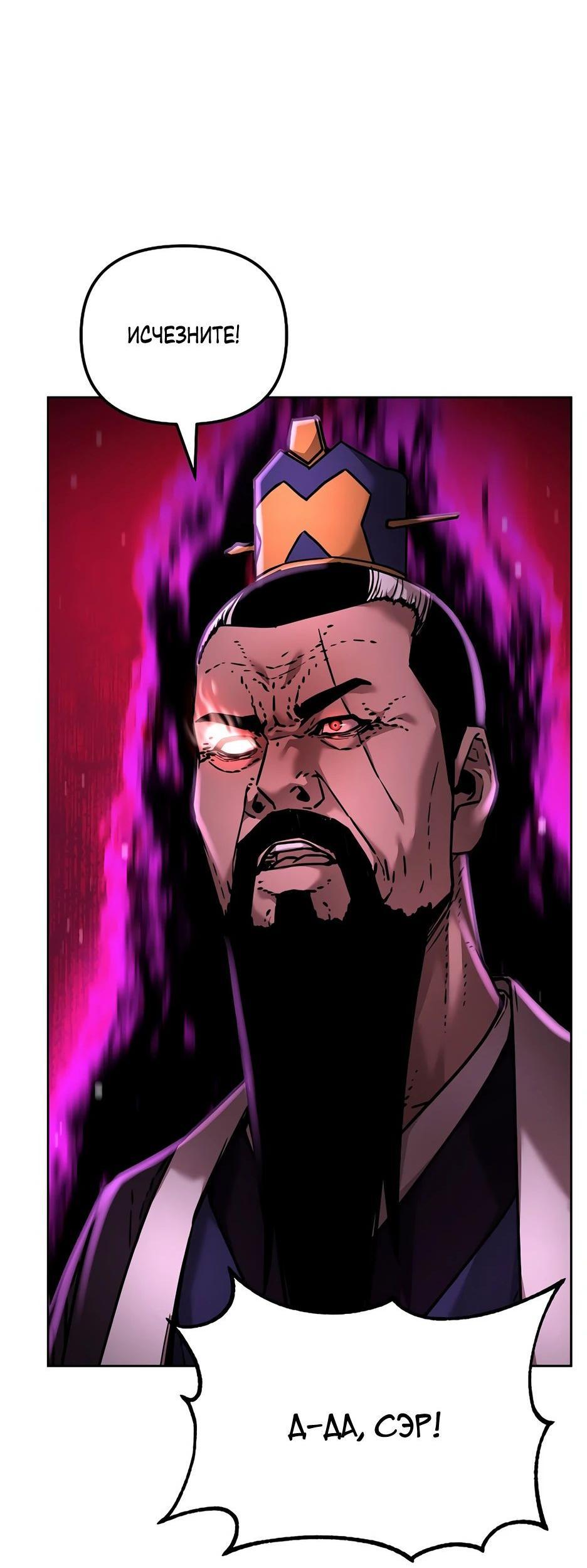 Манга Реинкарнация ранкера-некроманта в муриме - Глава 133 Страница 12