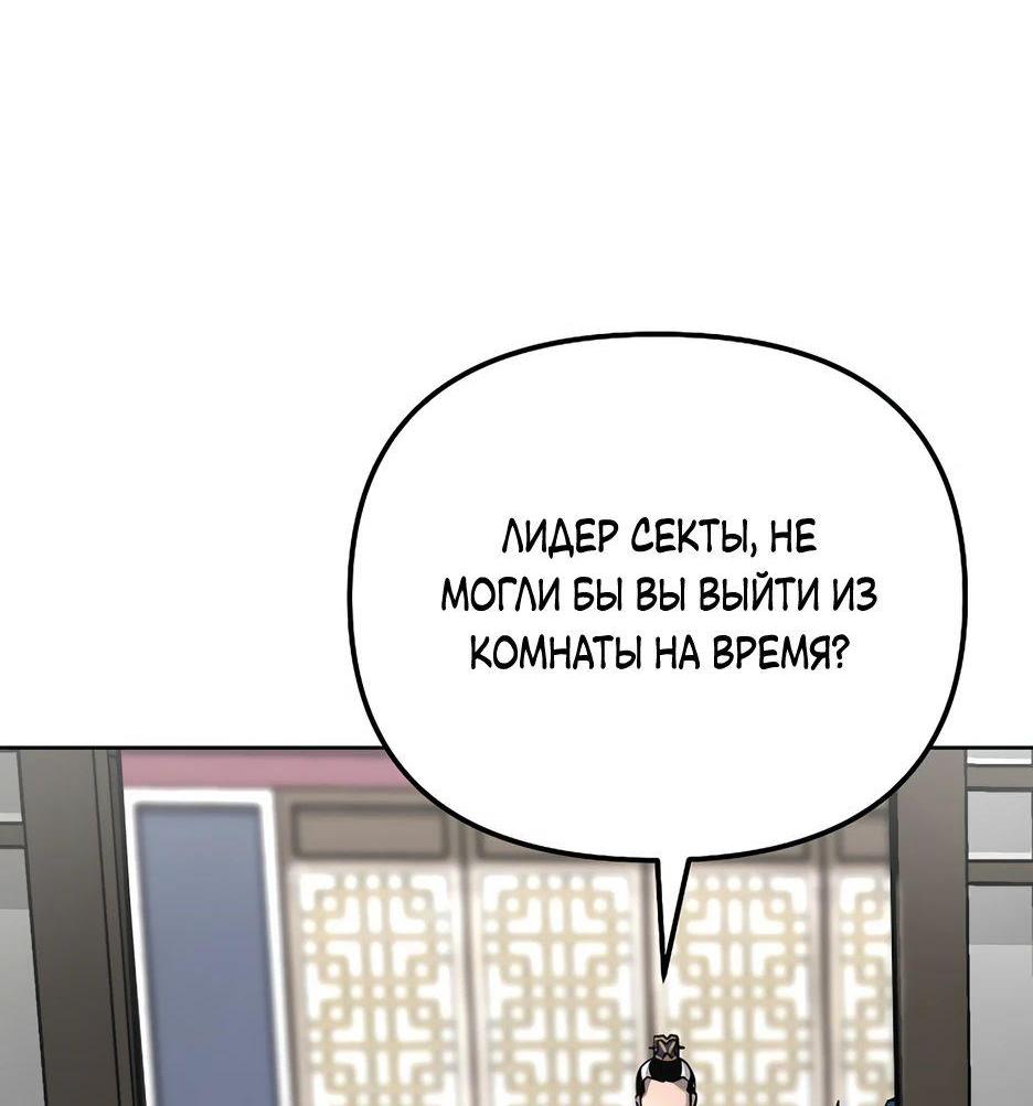 Манга Реинкарнация ранкера-некроманта в муриме - Глава 133 Страница 25