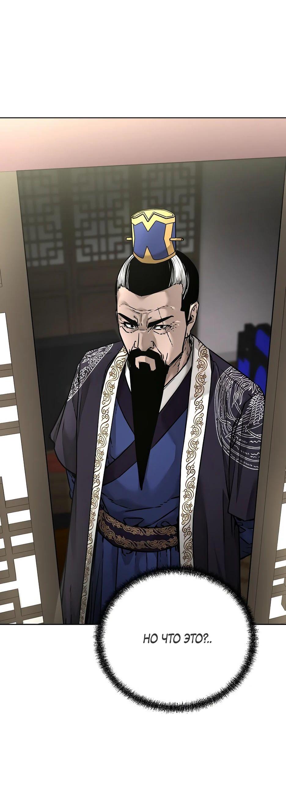 Манга Реинкарнация ранкера-некроманта в муриме - Глава 133 Страница 87