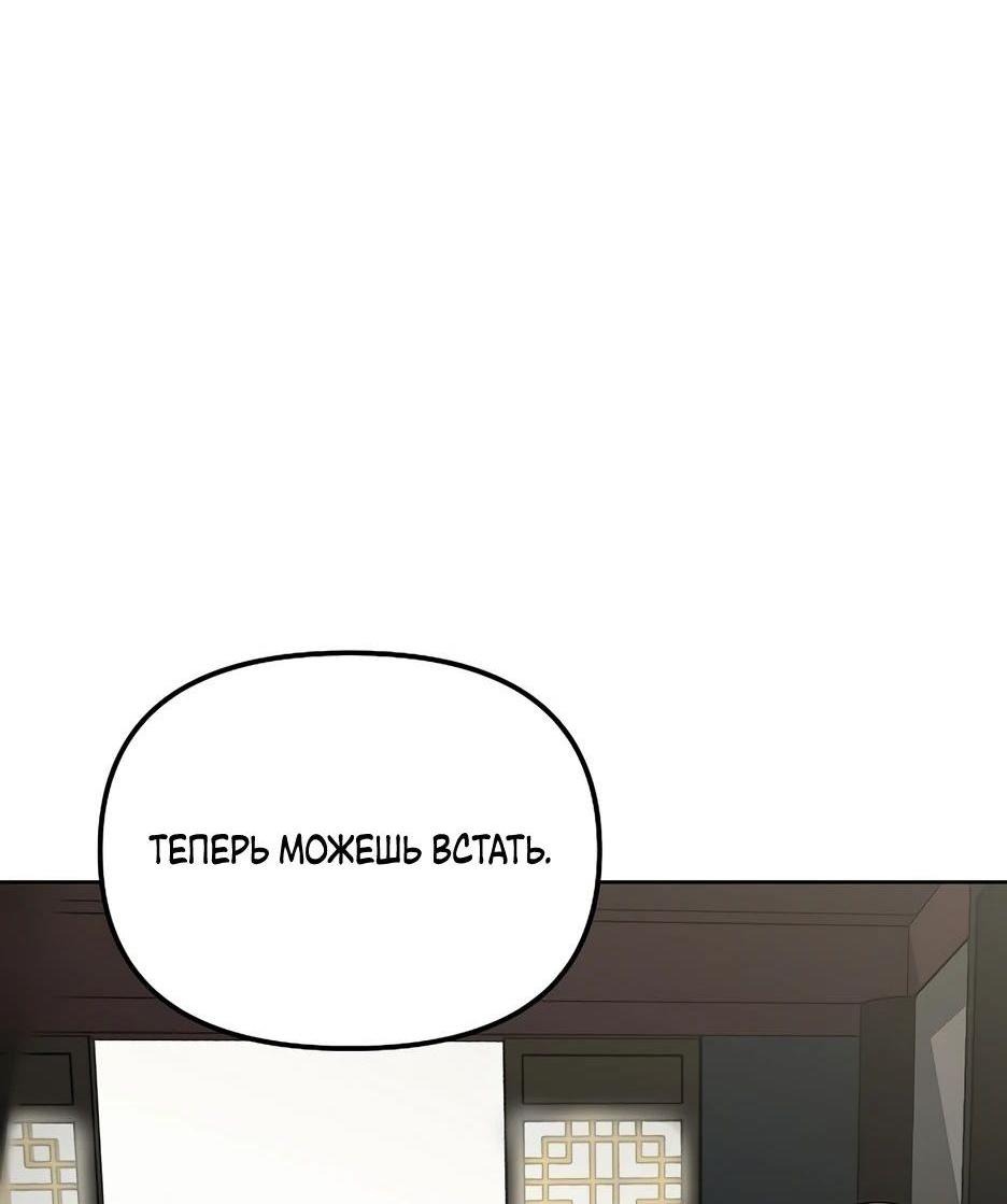 Манга Реинкарнация ранкера-некроманта в муриме - Глава 133 Страница 13