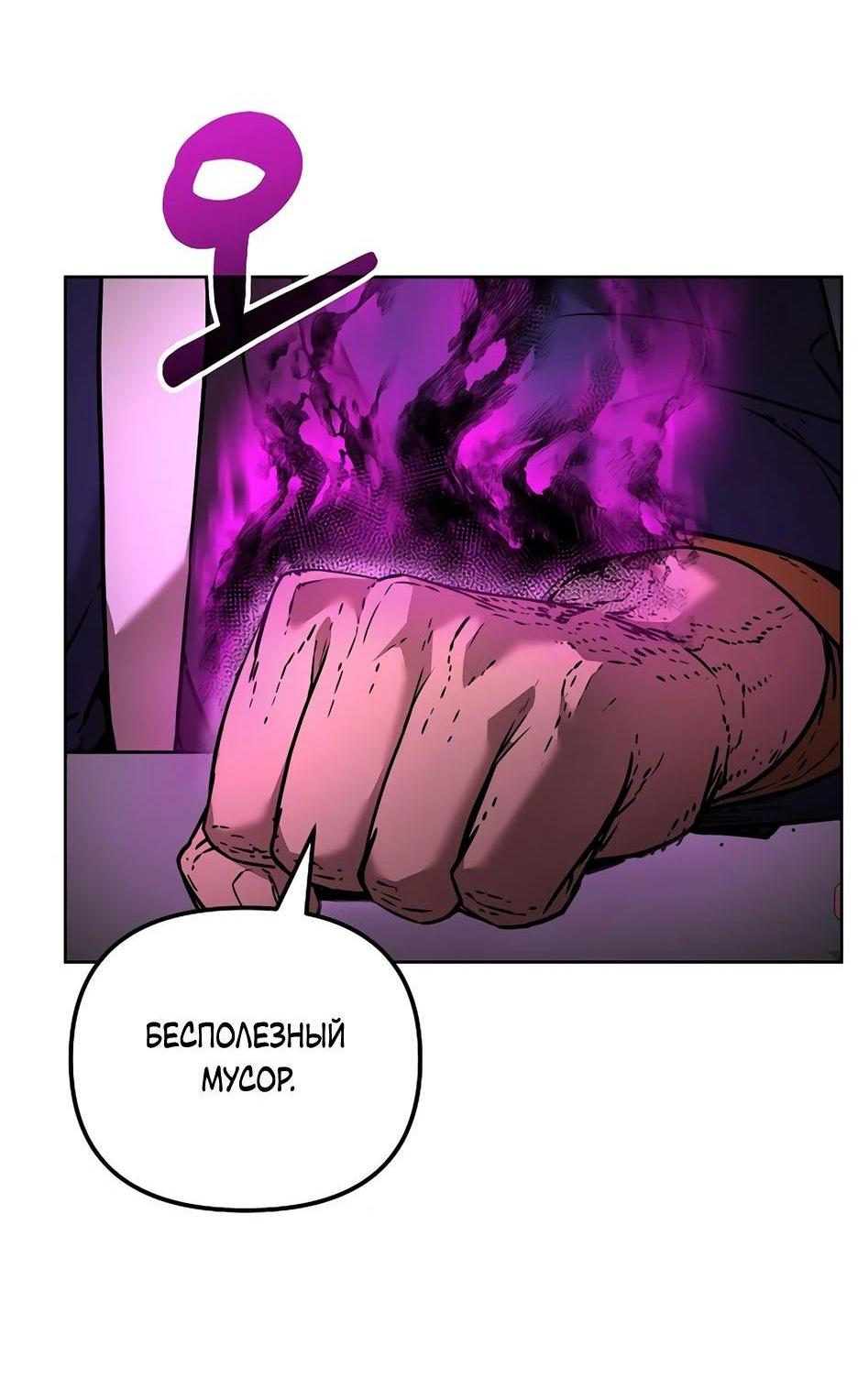 Манга Реинкарнация ранкера-некроманта в муриме - Глава 133 Страница 10