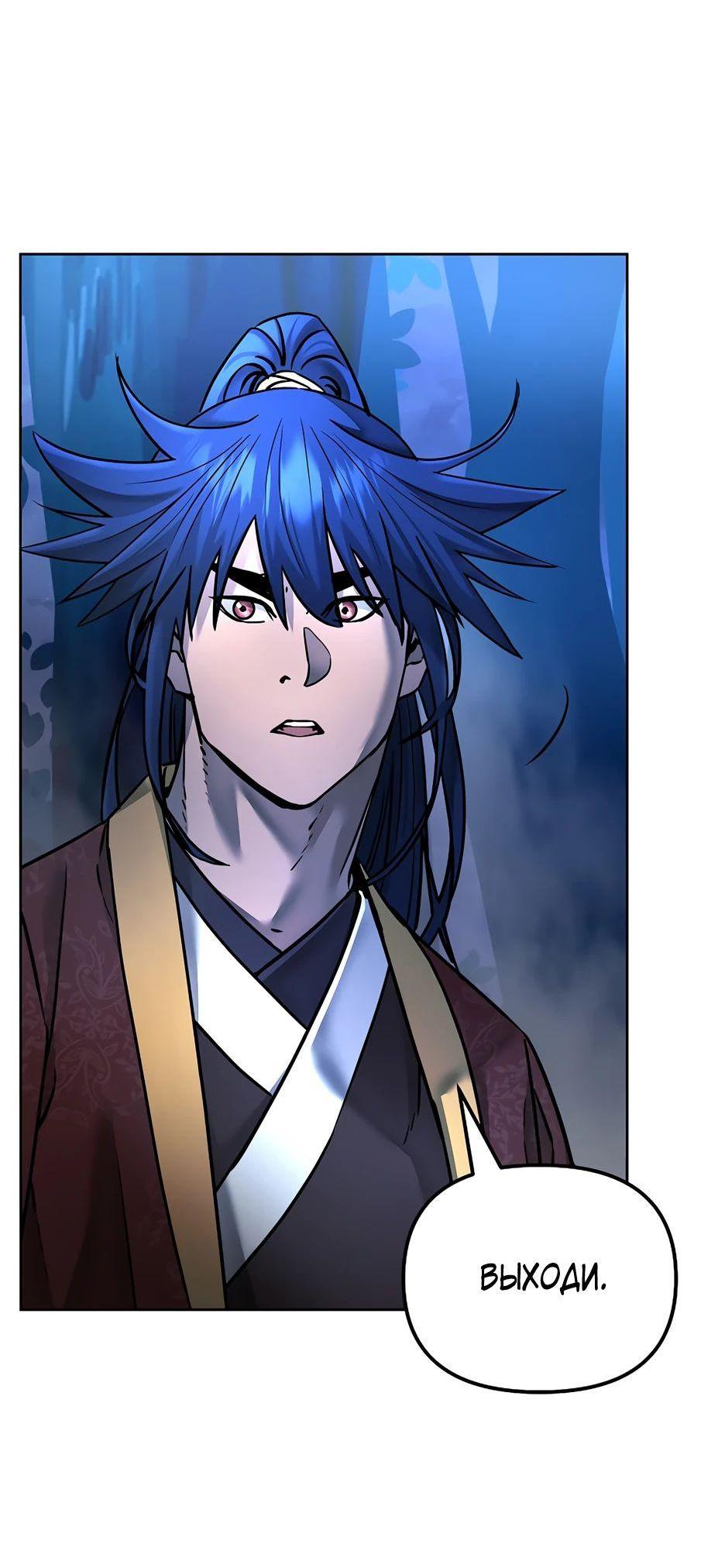 Манга Реинкарнация ранкера-некроманта в муриме - Глава 134 Страница 64