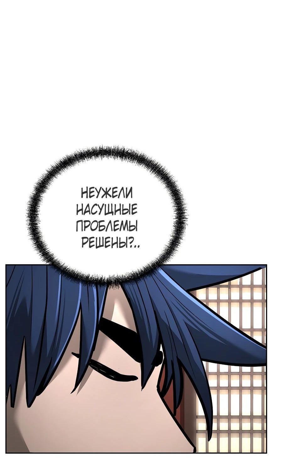 Манга Реинкарнация ранкера-некроманта в муриме - Глава 134 Страница 41