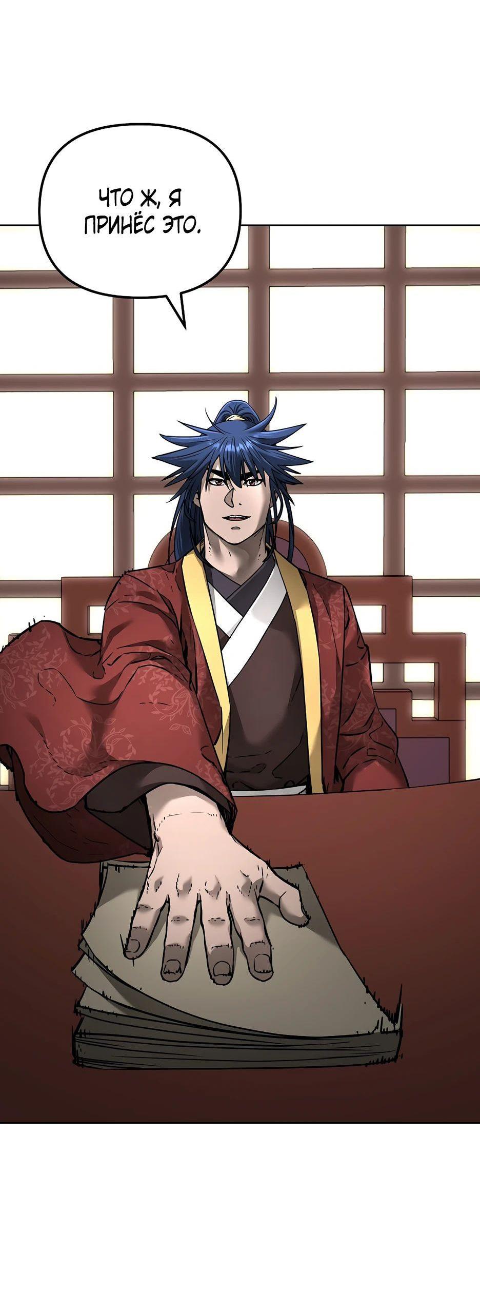 Манга Реинкарнация ранкера-некроманта в муриме - Глава 134 Страница 34