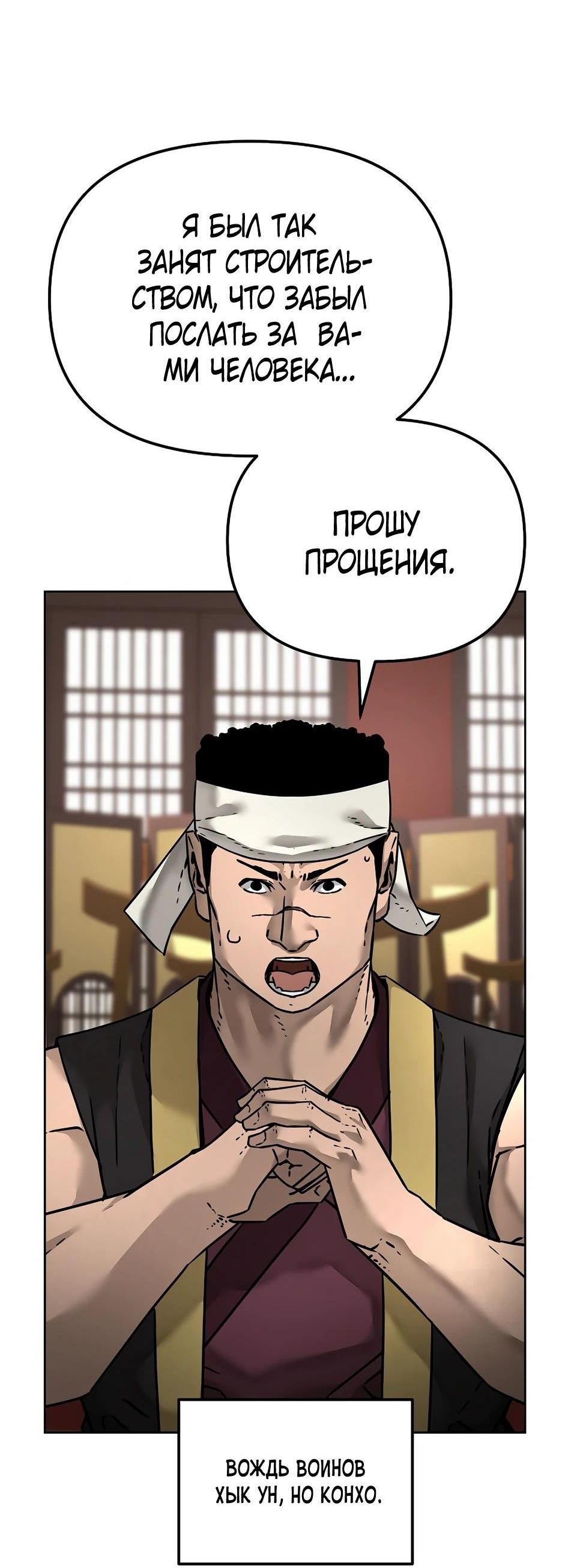 Манга Реинкарнация ранкера-некроманта в муриме - Глава 134 Страница 22