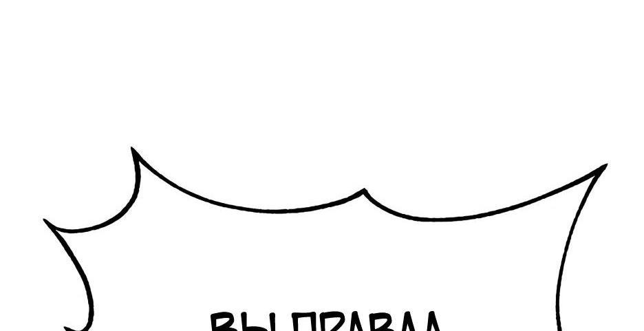 Манга Реинкарнация ранкера-некроманта в муриме - Глава 134 Страница 43